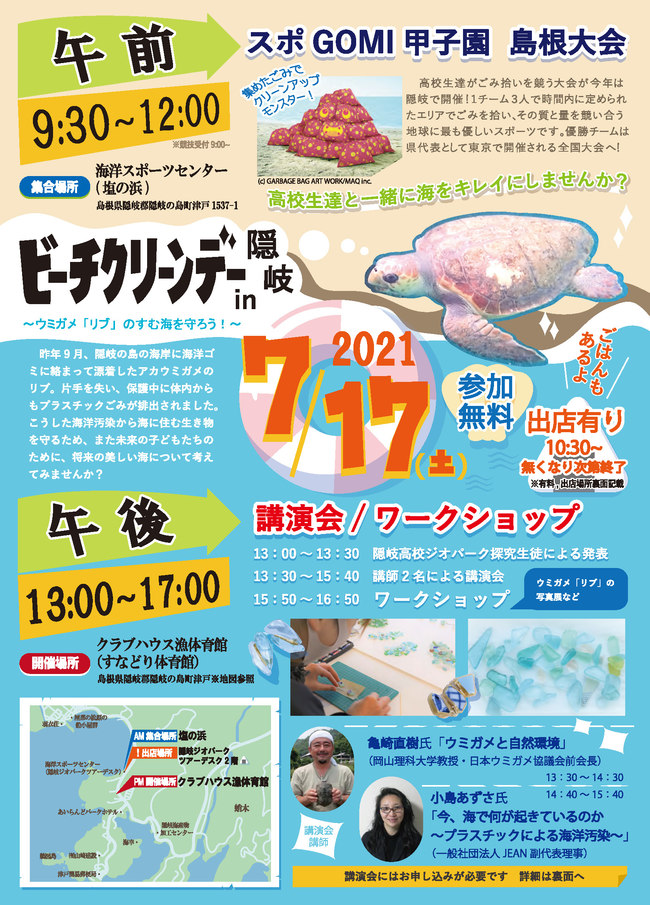 スポゴミ