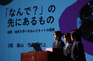 最終発表会