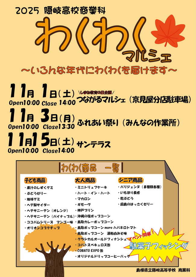 チラシ