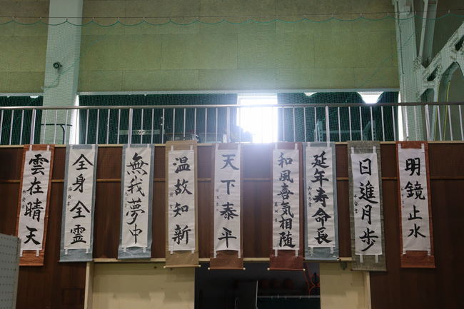 書道